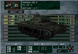 Advanced Daisenryaku 2001 Screenshot 1
